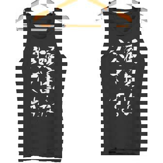 頑固な父です タンクトップ - Kawaiitshirt