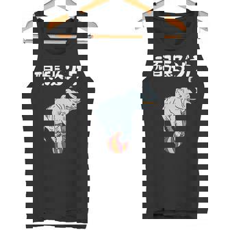 頑張るゾウ がんばるぞう ダジャレ ゾウ 動物好き ジョーク 高校受験 大学受験 試験 合格 かわいい おやじギャグ タンクトップ - Kawaiitshirt