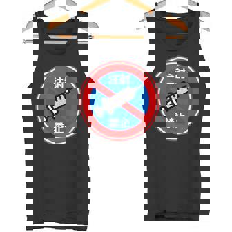 駐車禁止 標識 注射禁止 個性的 面白い 飲み会 ネタ ギャグ ボケ 宴会 笑える タンクトップ - Kawaiitshirt