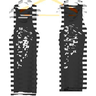 魚が俺を呼んでいる 釣り 釣り好き 父の日 ギフト 文字入 面白 名言 タンクトップ - Kawaiitshirt