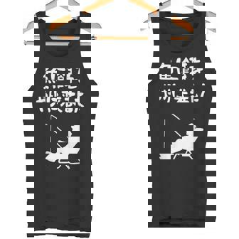 魚に餌をやりに来ました 船釣り 釣り好き 川釣り 海釣り 趣味 おもしろ ジョーク ネタ 趣味釣り 釣り タンクトップ - Kawaiitshirt