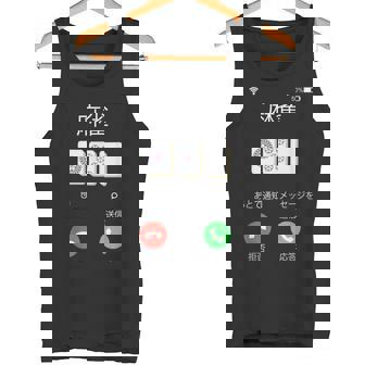 麻雀 牌 着信画面 おもしろ グッズ 服 面白いtシャツ 文字入り 面白い 文字 ネタ メンズ 雀士 タンクトップ - Kawaiitshirt