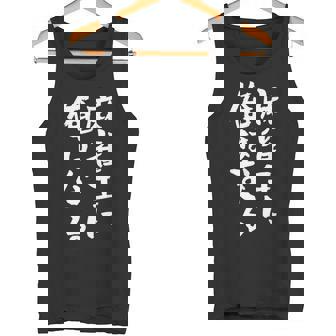 麻雀王 麻雀 牌 おもしろ グッズ 服 面白いtシャツ 文字入り 面白い 文字 ネタ メンズ ポケットから 中 タンクトップ - Kawaiitshirt