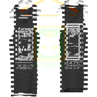 黒猫ビール タンクトップ - Kawaiitshirt