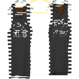 龍体文字 【 むくつる 】商売繁盛 金運 タンクトップ - Kawaiitshirt