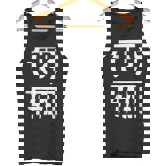 龍体文字【むく】効果：仕事運、金運up。手書き 筆文字 開運グッズ 運気アップ 縁起物 お守り ラッキー スピリチュアル タンクトップ - Kawaiitshirt