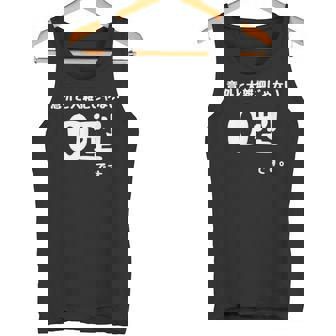 Ｏ型です。 血液型 人格 面白い ネタ 血液型占い タンクトップ - Kawaiitshirt