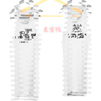 115歳の誕生日、来賓帳 誕生日用の面白いゲストブック タンクトップ - Kawaiitshirt