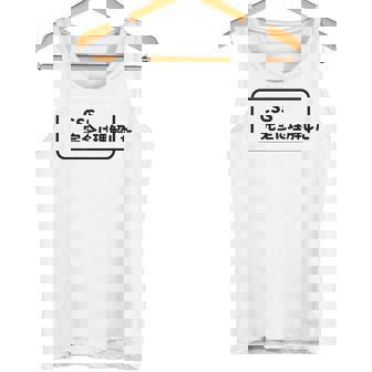Css 完全に理解した おもしろ タンクトップ - Kawaiitshirt