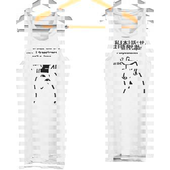 I Don'tpeak Japanese 皮肉huh ウイルス猫ミーム タンクトップ - Kawaiitshirt