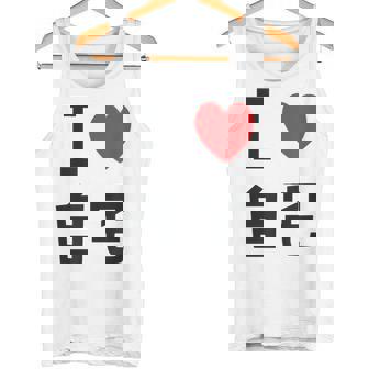 I Love Jitaku 日本tシャツ メンズ アニメ オタク アニメ オタク タンクトップ - Kawaiitshirt