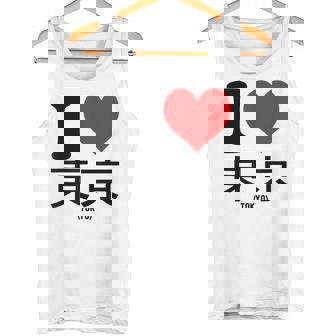 I Love Tokyo Japan Kanji タンクトップ - Kawaiitshirt