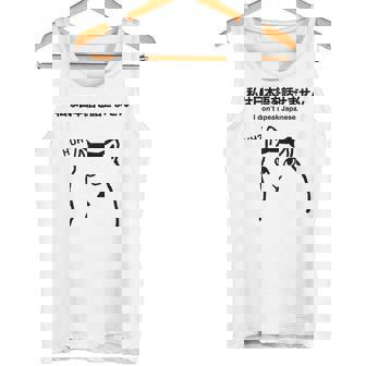 I Notpeak Japanese Meme Cat Huh Cat Meme タンクトップ - Kawaiitshirt