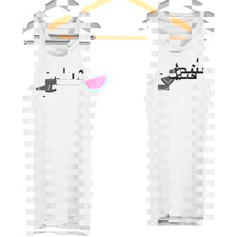 Palestine Pastèque Palestinienne Patriotique Arabe Palestine Débardeur e - Cadeauxyz