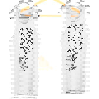 Uke タンクトップ - Kawaiitshirt