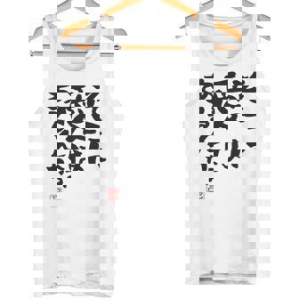 「そこに愛はあるんか？」おもしろ 筆文字 バック服 面白い文字入り 長袖tシャツ タンクトップ - Kawaiitshirt