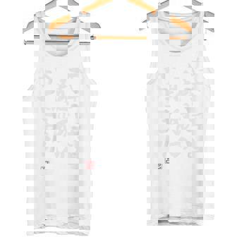 「やさしさと脂肪のかたまり」おもしろ 筆文字 バック服 面白い文字入り タンクトップ - Kawaiitshirt