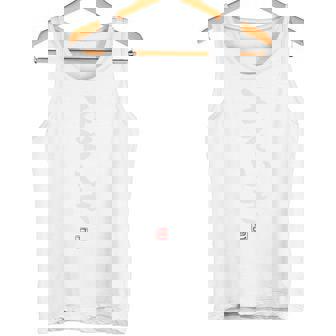 「よそいき」文字入り おもしろ 筆文字 面白い バック 面白い タンクトップ - Kawaiitshirt