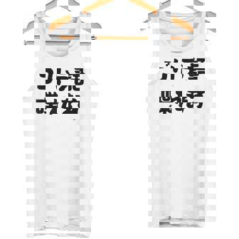 「ゴリラ語 喋れます」冗談 面白グッズ ごりら 猿 サル さる Gorilla 亜種 類人猿 ギャグ 文字 おもしろ タンクトップ - Kawaiitshirt