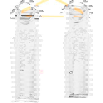 「全員道連れ」文字入り おもしろ 筆文字 面白い バック 面白い タンクトップ - Kawaiitshirt