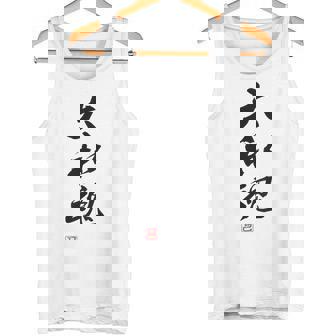 「大和魂」文字入り おもしろ 筆文字 面白い 白服 面白い タンクトップ - Kawaiitshirt