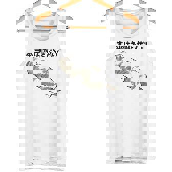 「本当は働きたくない」猫 文字入り おもしろ 筆文字 面白い 服 面白い タンクトップ - Kawaiitshirt