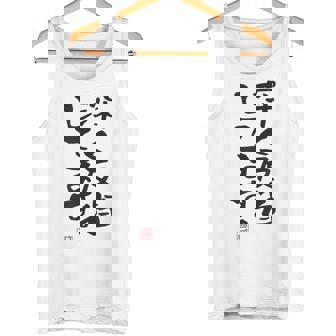 「深く反省してます」おもしろ 筆文字 服 面白い文字入り タンクトップ - Kawaiitshirt