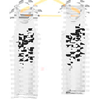 「白米好き」おもしろ 筆文字 服 面白い文字入り タンクトップ - Kawaiitshirt