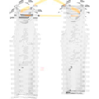 「魔王」文字入り おもしろ 筆文字 面白い バック服 面白い タンクトップ - Kawaiitshirt