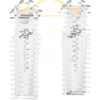 「麒麟に似た雲／とほかみえみため」 言霊 ホツマ文字 ヲシテ文字 とほかみゑひため 龍神 開運 お守り バックプリント タンクトップ - Kawaiitshirt