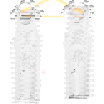 『減税』おもしろ 筆文字 バック服 面白い文字入り タンクトップ - Kawaiitshirt