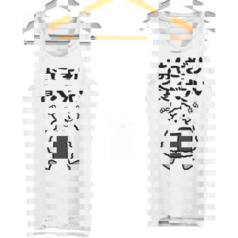 【おにぎり食べたい】おもしろ 面白い 文字 ウケる 文字入り ギャグ ネタ ウケ狙い お笑い 笑える ユーモア 言葉 タンクトップ - Kawaiitshirt