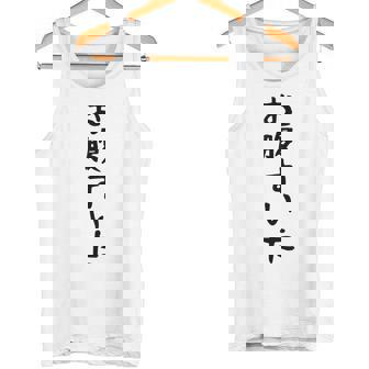 【お腹すいた】おもしろ 面白い ウケる 文字 ふざけ 文字入り ギャグ ネタ ウケ狙い お笑い 笑える 文字入れ 受ける タンクトップ - Kawaiitshirt
