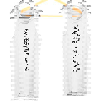 【お腹すいた】面白い タンクトップ - Kawaiitshirt