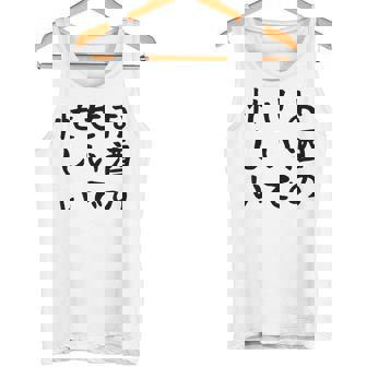 【お酒のせいで忙しい 】おもしろ 面白い お笑い ユーモア ギャグ ネタ ウケ狙い 笑える 変な 文字入れ 文字入り タンクトップ - Kawaiitshirt