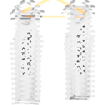 【かわいいだけじゃダメですか】文字 面白い ネタ 文字入り おもしろ 笑える ギャグ ウケ狙い お笑い ユーモア ふざけ タンクトップ - Kawaiitshirt