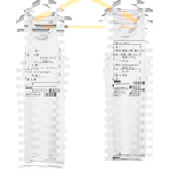 【しおり】名前 食品表示 面白い 名前入り 名入れ 出産祝い おもしろ ネタ ウケ狙い 笑える ユーモア ウケる ギャグ タンクトップ - Kawaiitshirt