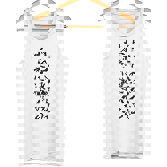 【すべての努力は未来に繋がる】受験生 気合い 応援 文字 おもしろ ウケる ギャグ ネタ ウケ狙い 笑える 言葉 ふざけ タンクトップ - Kawaiitshirt