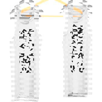 【そうめん食べたい】麺 素麺 夏 ネタ おもしろ 面白い 文字 文字入り ウケ狙い めん 料理 食べ物 食事 ラーメン タンクトップ - Kawaiitshirt