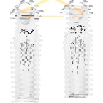 【たちうお】タチウオ 魚 釣り 水族館 魚屋 動物 寿司 漁師 可愛い 釣り人 魚好き 釣り好き おもしろ 面白い ネタ タンクトップ - Kawaiitshirt