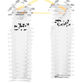 【って書いてあるtシャツ】面白い かわいい ギャグ ネタ ウケ狙い 贈り物 ギフト タンクトップ - Kawaiitshirt