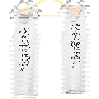 【とりあえずハイボール】お酒 ギャグ ネタ ウケ狙い 贈り物 ギフト おもしろ タンクトップ - Kawaiitshirt
