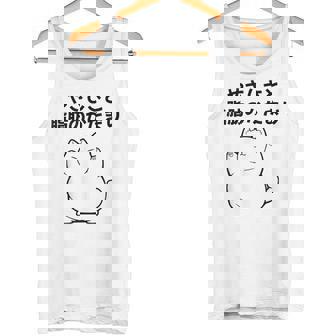 おもしろ の 【やさしさと脂肪のかたまり】 面白い タンクトップ - Kawaiitshirt