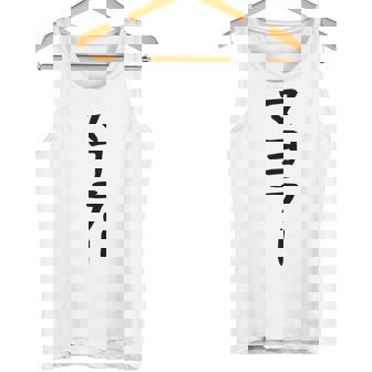 【マヨラー】ギャグ ネタ ウケ狙い 贈り物 ギフト 面白い 文字 おもしろ タンクトップ - Kawaiitshirt