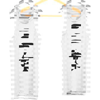 【三女】妹さん 妹 姉妹 親 親子 娘 家族 お揃い ペアルック 家族写真 ギャグ ネタ ウケ狙い 文字 おもしろ タンクトップ - Kawaiitshirt