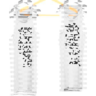 【今日もお米、買えませんでした】おもしろ 節約 面白い 文字 白米 ごはん ネタ ウケ狙い ギャグ お笑い 経済 話題 タンクトップ - Kawaiitshirt