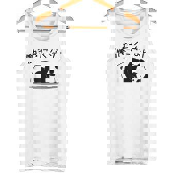 【働きたくない】パンダ 熊 おもしろ 面白い 可愛い ギャグ ネタ ウケ狙い 笑える サラリーマン 社畜 文字入り タンクトップ - Kawaiitshirt