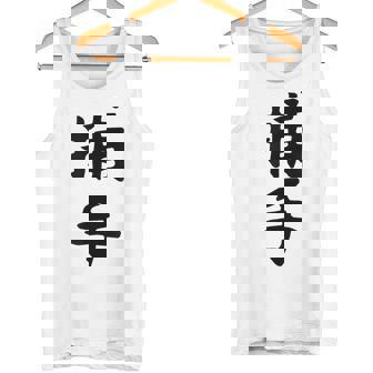 【捕手】野球 キャッチャー 面白い 文字 ギャグ ネタ ウケ狙い ふざけ 笑える 笑いが取れる おもしろ タンクトップ - Kawaiitshirt