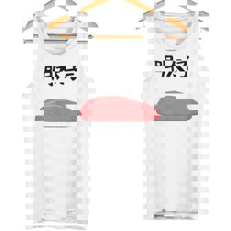 【明太子】福岡 博多 日本 お土産 面白い おもしろ 文字入り ネタ ウケ狙い ご飯 可愛い 辛子明太子 笑える タンクトップ - Kawaiitshirt