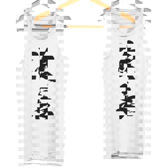 【次長】文字 面白い ネタ 文字入り おもしろ 笑える 筆文字 ギャグ ウケ狙い お笑い ユーモア ふざけ 文字入れ タンクトップ - Kawaiitshirt